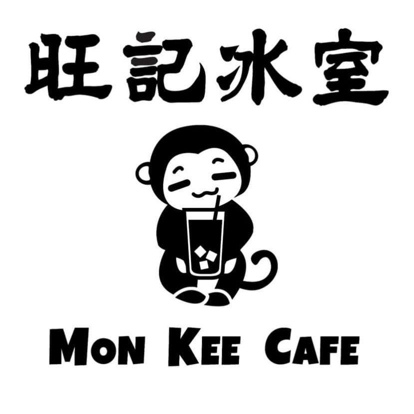 Mon Kee Cafe-旺記冰室-